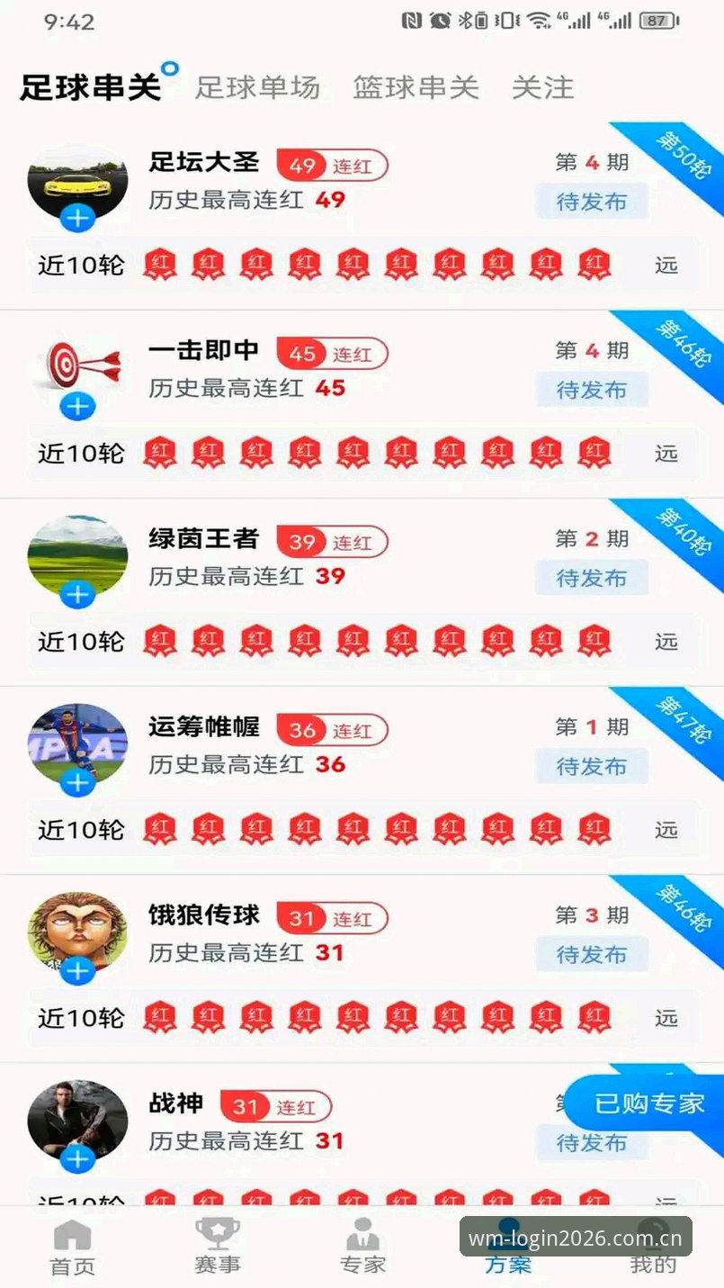 资深用户揭秘：完美体育365WM2026入口的极致体验与创新玩法