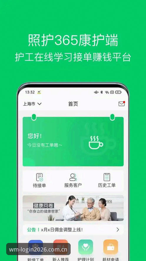 揭秘完美体育365WM下载背后的真相：新手必看的2026注册与投注全攻略